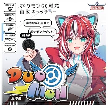 ポケモンGO 自動捕獲 デュアルキャッチモン 二つのID使用可能 黒 Megacom Dual Catchmon Pokemon GO ポケモンGO オートキャッチ
